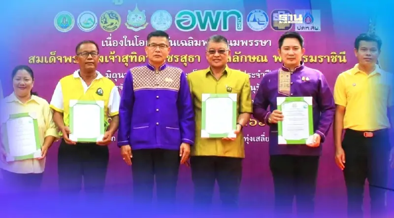 "อพท." ขับเคลื่อนชุมชนไทยชนะศึกจ.สุโขทัย ตอบโจทย์ "BCG"