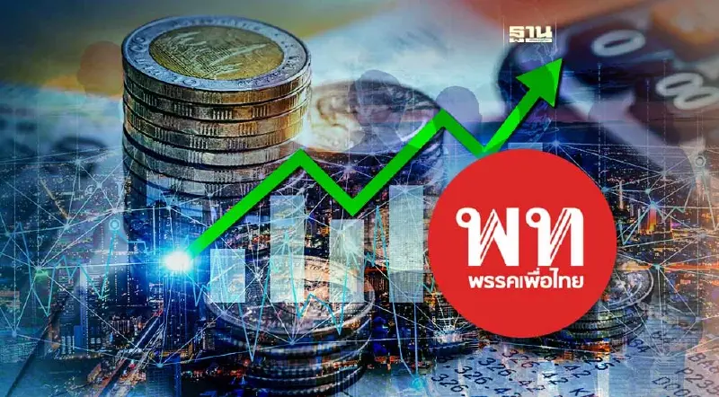 ทีมเศรษฐกิจเพื่อไทย เครื่องร้อน ผุด5 นโยบายเพิ่มรายได้ประเทศ