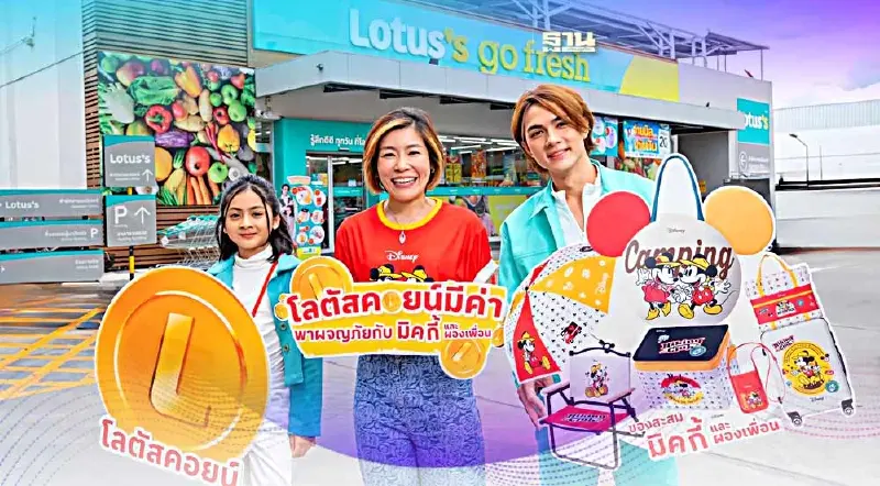 โลตัส ผุดคอลเลกชั่นพิเศษ “พรีเมียมมิคกี้”เอาใจลูกค้ามายโลตัส