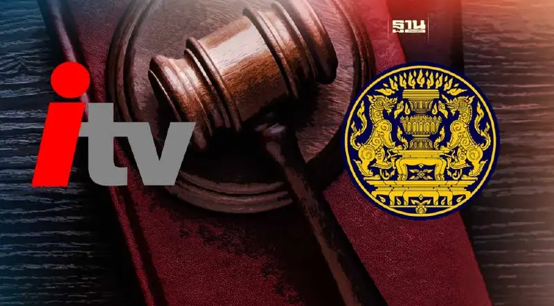 ย้อนรอย 16 ปี ข้อพิพาท "ไอทีวี - สำนักงานปลัดสำนักนายกรัฐมนตรี"