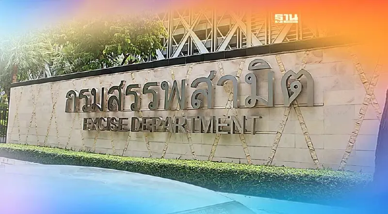 สรรพสามิตยืนยันเหตุไฟไหม้ไม่กระทบเอกสารสำคัญ