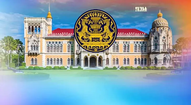 จับตาครม. ถกไทม์ไลน์ประชุมสภา - ติดตามภาวะหนี้ครัวเรือน จับตาครม. ถกไทม์ไลน์ประชุมสภา - ติดตามภาวะหนี้ครัวเรือน
