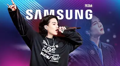 ซัมซุง จัดเต็มบูธสุดเอ็กคลูซีฟคอนเสิร์ต SUGA