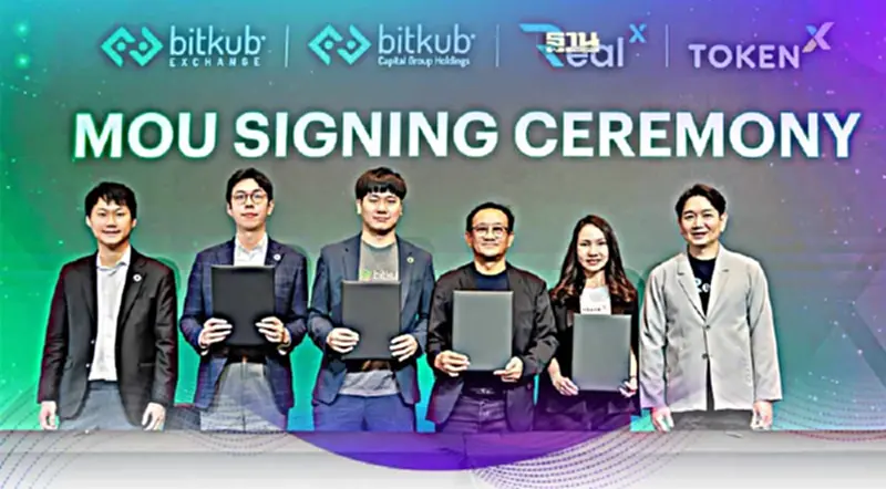บิทคับ ผนึก Real X-TokenX นำบล็อกเชนพลิกวงการอสังหาฯ บิทคับ ผนึก Real X-TokenX นำบล็อกเชนพลิกวงการอสังหาฯ