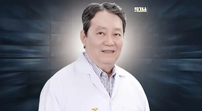 อาลัย "ศ.นพ.อุดมศิลป์ ศรีแสงนาม"อดีต รมช.สธ. ผู้ปลุกกระแสวิ่งเพื่อสุขภาพ