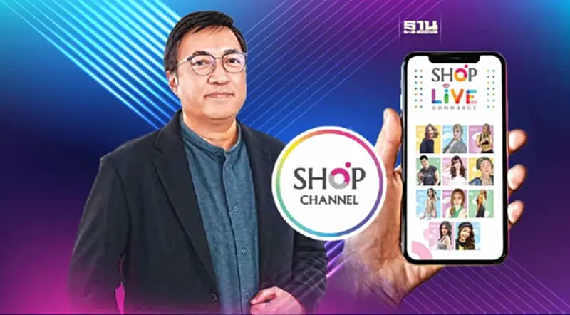 สหพัฒน์ หนุน ‘ช้อป ชาแนล’ พลิกโมเดลสู่ Live Commerce สหพัฒน์ หนุน ‘ช้อป ชาแนล’ พลิกโมเดลสู่ Live Commerce