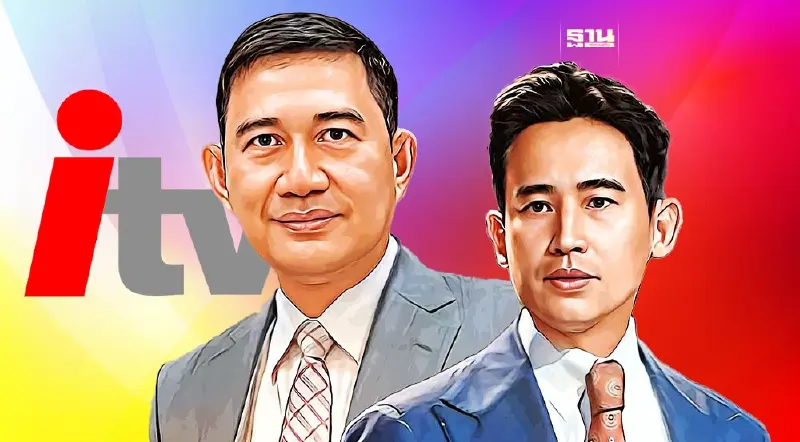 ศาลส่งหนังสือยัน“พิธา”เป็นผู้จัดการมรดกหุ้นไอทีวีให้ป.ป.ช.แล้ว