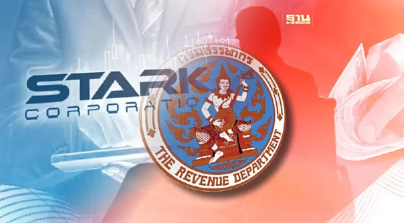 สรรพากรพร้อมเอาผิด STARK ยื่นแบบแจ้งรายได้เท็จ สรรพากรพร้อมเอาผิด STARK ยื่นแบบแจ้งรายได้เท็จ