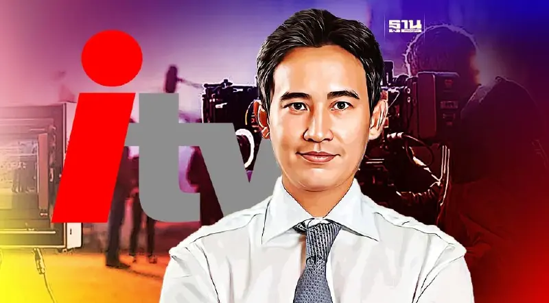 เปิดเอกสารลับมัด "พิธา ลิ้มเจริญรัตน์" ไอทีวีมีแผนทำสื่อตั้งแต่ปี 2559