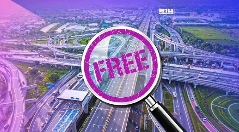 ขึ้นทางด่วนฟรีพรุ่งนี้! มีเส้นทางไหนบ้างรีบเช็คที่นี่