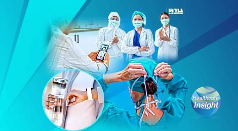 Sustainable Healthcare: เฮลท์แคร์ที่ยั่งยืน (ตอนจบ) Sustainable Healthcare: เฮลท์แคร์ที่ยั่งยืน (ตอนจบ)