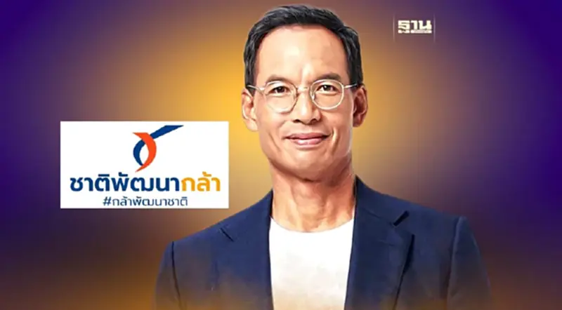 “กรณ์ จาติกวณิช” ประกาศลาออก “หัวหน้าพรรคชาติพัฒนากล้า” “กรณ์ จาติกวณิช” ประกาศลาออก “หัวหน้าพรรคชาติพัฒนากล้า”