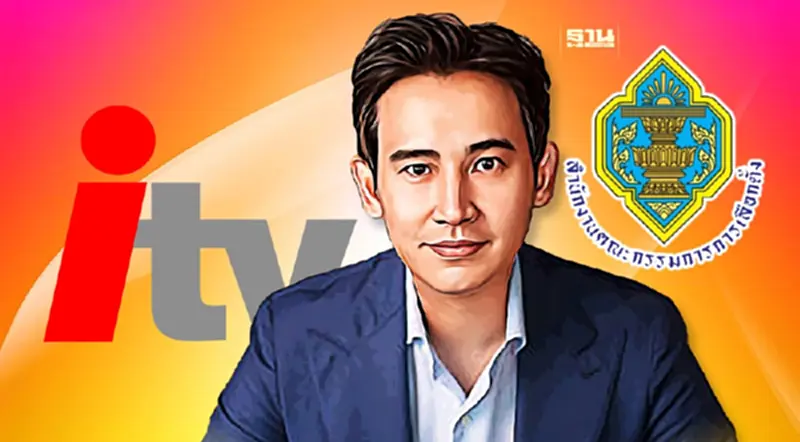 ปมหุ้นไอทีวี กกต.ชี้ "พิธา" ถือหุ้น ผิด ม.151 สั่งตั้งคณะกรรมการไต่สวน ปมหุ้นไอทีวี กกต.ชี้ "พิธา" ถือหุ้น ผิด ม.151 สั่งตั้งคณะกรรมการไต่สวน