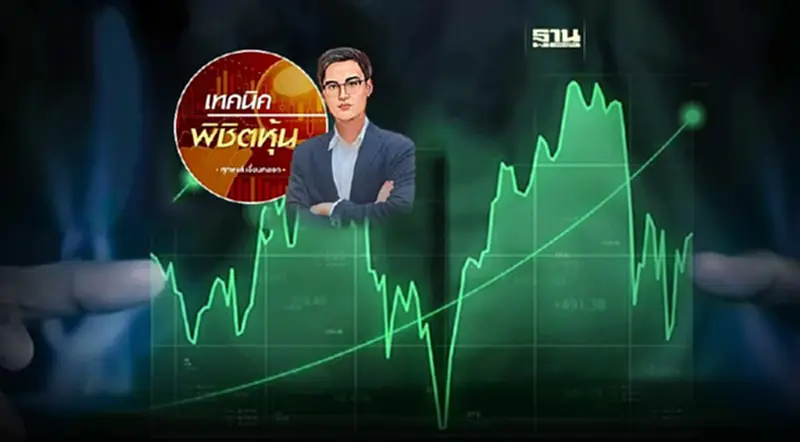 1550 ไปต่อหรือพอแค่นี้ 1550 ไปต่อหรือพอแค่นี้