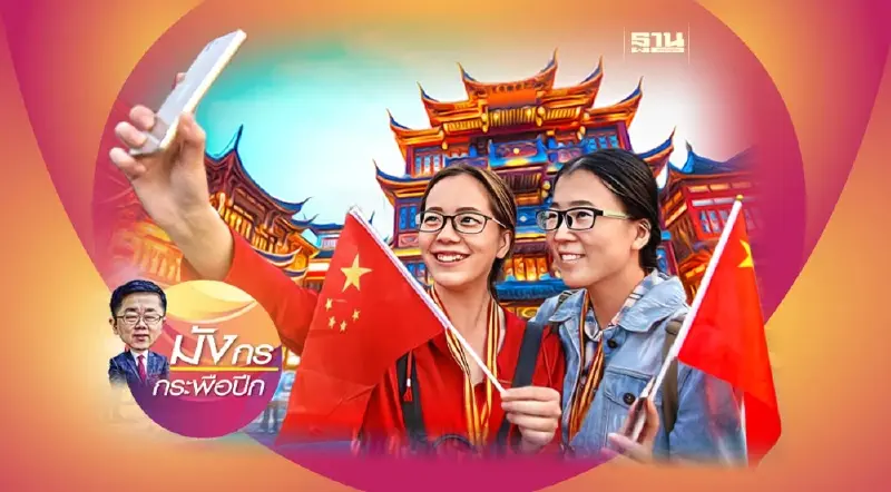 การท่องเที่ยวจีนปีกระต่าย “ฟื้น” หรือ “ฟุบ” (จบ)