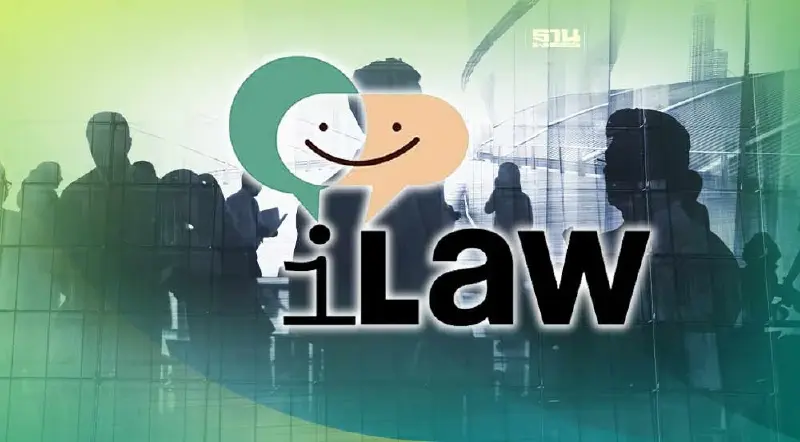 "ไอลอว์"ชุมนุมบ่ายวันนี้ จี้ กกต.รับรองผลเลือกตั้ง เปิดทางตั้งรัฐบาลใหม่