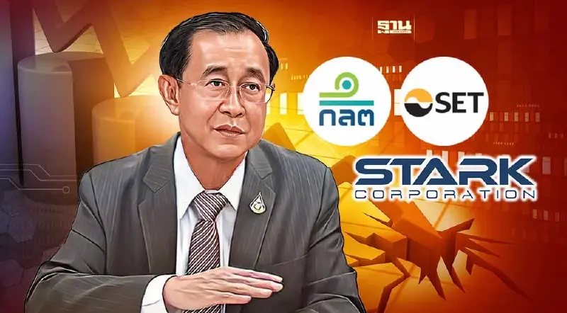 "อาคม" ร้อนใจปม STARK จี้ “ก.ล.ต.-ตลท.” เร่งสอบ เอาผิดทุกกรณี