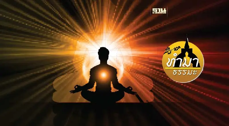 โลกแห่งสมมุติสัจจะ