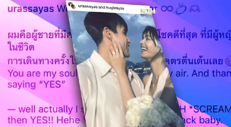 “ณเดชน์” ขอ “ญาญ่า” แต่งงานแล้วหลังคบกัน 12 ปี “ณเดชน์” ขอ “ญาญ่า” แต่งงานแล้วหลังคบกัน 12 ปี