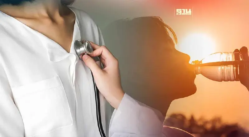 "กรมการแพทย์"ยันดื่มน้ำเปล่าไม่ช่วยป้องกัน"ภาวะหัวใจล้มเหลว"