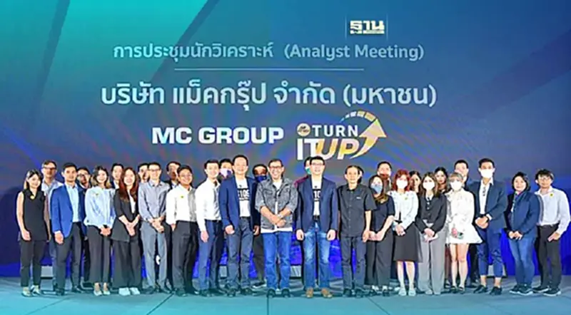 “แม็คกรุ๊ป”จัดประชุมนักวิเคราะห์ แถลงผลประกอบการไตรมาส 3 ปี 66 “แม็คกรุ๊ป”จัดประชุมนักวิเคราะห์ แถลงผลประกอบการไตรมาส 3 ปี 66