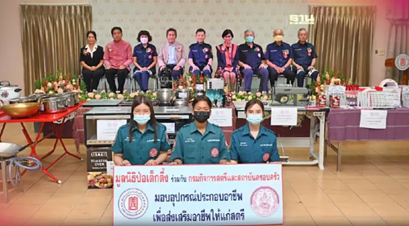 มูลนิธิป่อเต็กตึ๊งมอบอุปกรณ์ประกอบอาชีพให้สตรีด้อยโอกาสพื้นที่จ.ลำพูน มูลนิธิป่อเต็กตึ๊งมอบอุปกรณ์ประกอบอาชีพให้สตรีด้อยโอกาสพื้นที่จ.ลำพูน