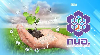 "กนอ." รุกพลังงานสะอาดผลิตไฟฟ้า 600 เมกฯปั้นไทยฮับลงทุนภูมิภาค