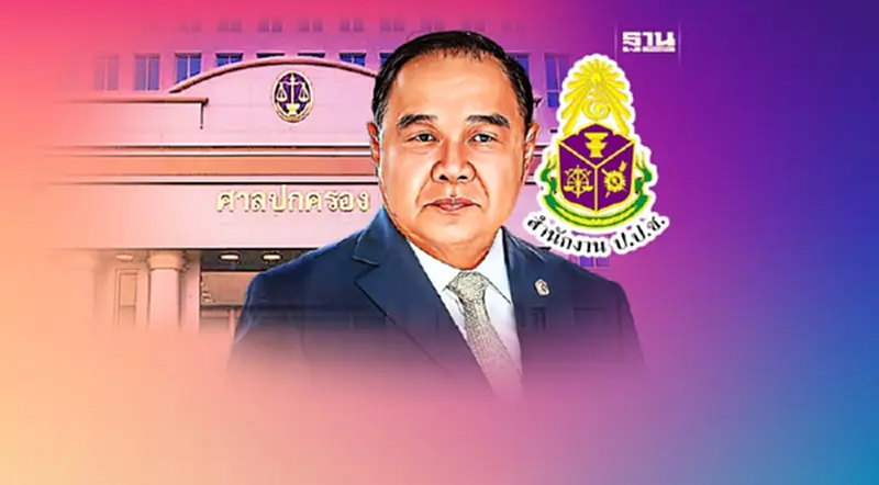 ศาลสั่งป.ป.ช.เปิดข้อมูลการไต่สวนคดี“บิ๊กป้อมยืมนาฬิกาเพื่อน” ภายใน 15 วัน ศาลสั่งป.ป.ช.เปิดข้อมูลการไต่สวนคดี“บิ๊กป้อมยืมนาฬิกาเพื่อน” ภายใน 15 วัน