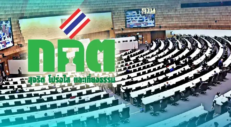 กกต.เร่งทุกจังหวัดส่งความเห็นประกอบก่อนรับรองส.ส.-เรื่องร้องเรียน