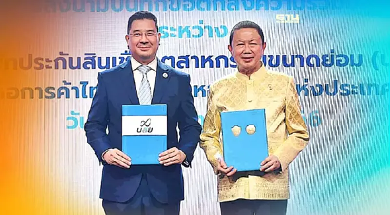หอการค้าไทยจับมือบสย.เปิดแคมเปญ “สนั่นสิทธิ์” ชวน SMEsสร้างเครือข่าย หอการค้าไทยจับมือบสย.เปิดแคมเปญ “สนั่นสิทธิ์” ชวน SMEsสร้างเครือข่าย