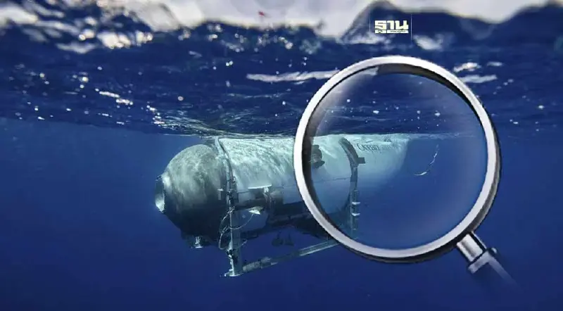 รู้จัก "เรือดำน้ำTitan"ที่สูญหายระหว่างเที่ยวชมซากเรือ”ไททานิก”