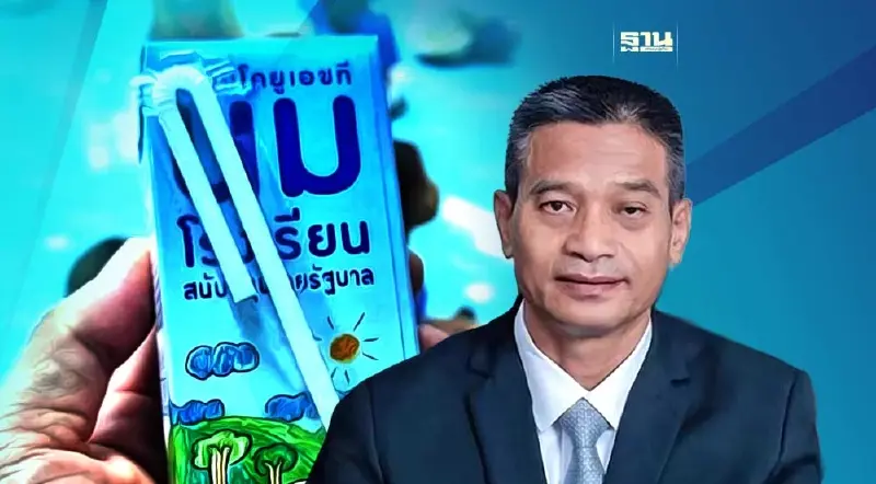 อ.ส.ค.สั่งคุมเข้มคุณภาพ “นมโรงเรียน” รับเปิดเทอมใหญ่