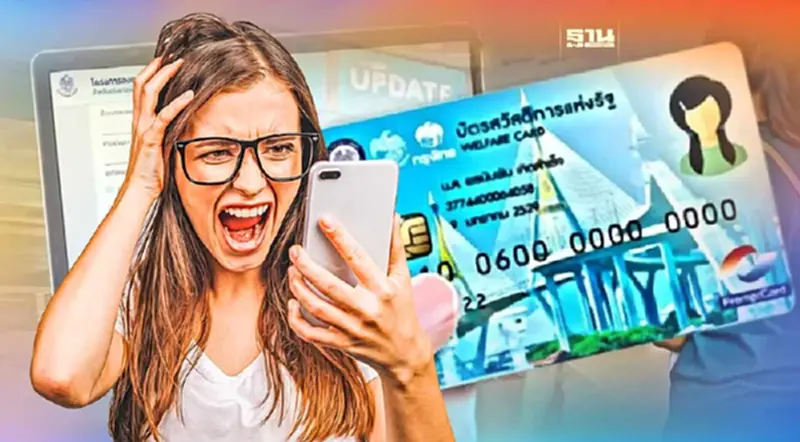 เติมเงินเข้าบัตรสวัสดิการเเห่งรัฐ 800 บาท ไม่ต้องลงทะเบียน ข่าวจริง? เติมเงินเข้าบัตรสวัสดิการเเห่งรัฐ 800 บาท ไม่ต้องลงทะเบียน ข่าวจริง?