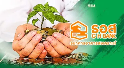 ธอส.เร่งปล่อยสินเชื่อสีเขียว ชูดอกเบี้ยต่ำ สร้างความยั่งยืน