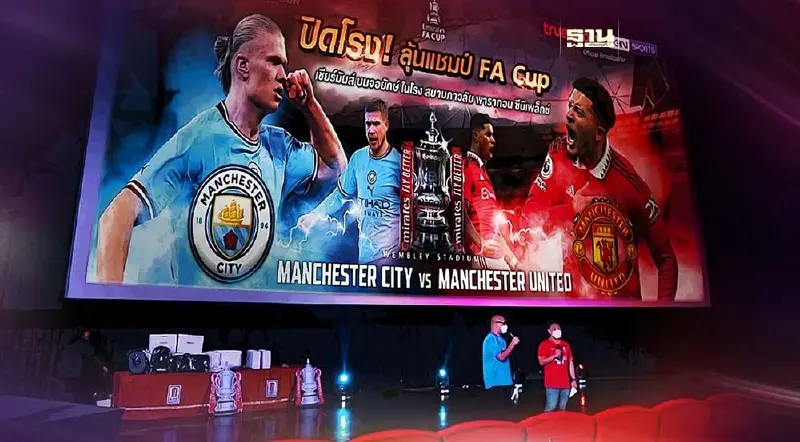 เมเจอร์ -ทรู ปิดโรงหนังถ่ายทอดสด FA CUP แมนซิตี้ VS แมนยู