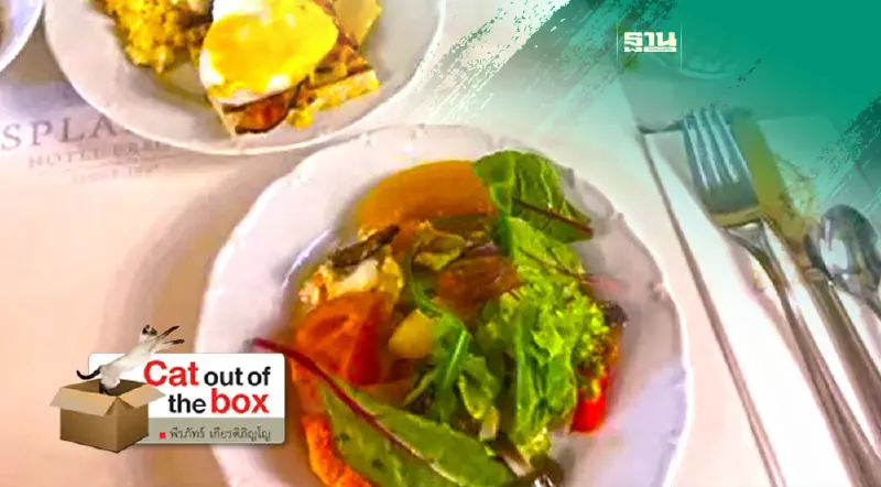 ข้าวเช้าคลาสสิกของยุโรป Classic Continental Breakfast