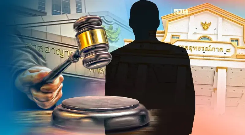 ศาลสั่งคุก 5 ปี ริบเงิน 20 ล้าน นาย ฐ. อดีตผู้พิพากษาศาลอุทธรณ์ภาค 8 คดีรับสินบน ศาลสั่งคุก 5 ปี ริบเงิน 20 ล้าน นาย ฐ. อดีตผู้พิพากษาศาลอุทธรณ์ภาค 8 คดีรับสินบน