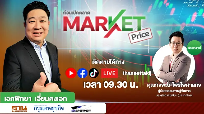 เฟดส่งสัญญาณอาจจะปรับขึ้นอัตราดอกเบี้ย เพื่อสกัดเงินเฟ้อ | MARKET PRICE
