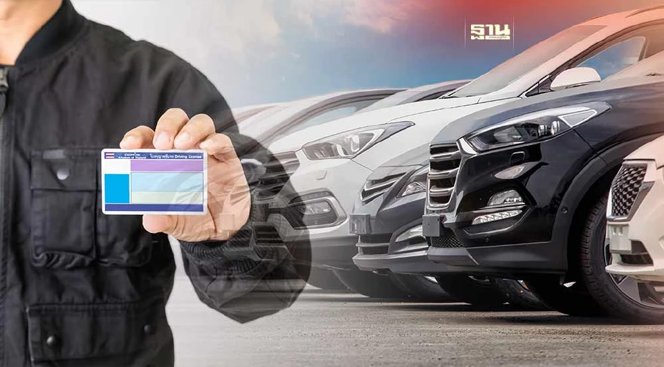 .กรมการขนส่งทางบก แนะ ฮาวทู ทำใบขับขี่ครั้งแรก ต้องทำอย่างไรบ้าง.