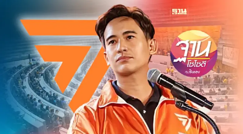 โจทย์ใหญ่“พิธา-ก้าวไกล”ฝ่าด่านหิน ส.ว. โจทย์ใหญ่“พิธา-ก้าวไกล”ฝ่าด่านหิน ส.ว.
