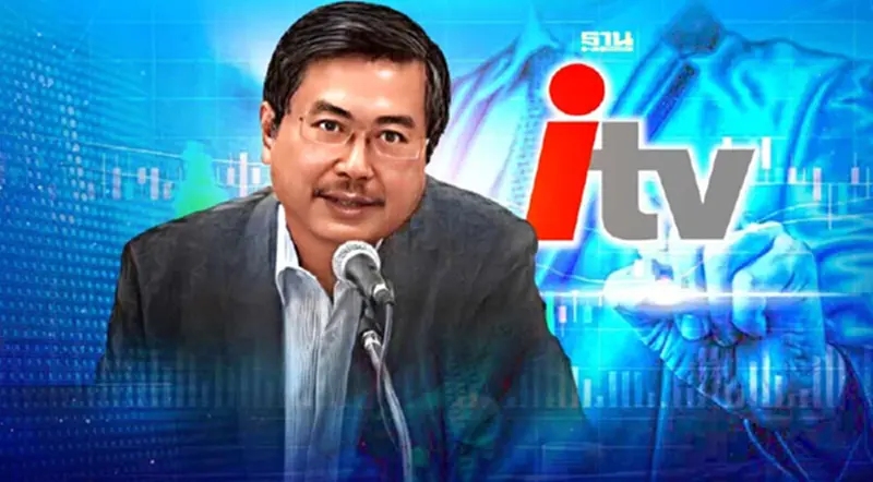 "ดร.พิชาย" ยก 6 ปม ทำ"พิธา"รอดคดีหุ้น ITV "ดร.พิชาย" ยก 6 ปม ทำ"พิธา"รอดคดีหุ้น ITV