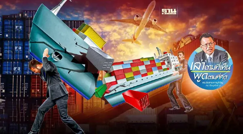 ปัญหาการส่งออกตก ... ไม่ใช่แค่เรื่องตลาด