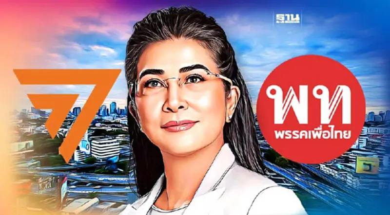 "คุณหญิงสุดารัตน์" แนะ 2 พรรค พูดคุยตรงไปตรงมา อย่าให้ประชาชนผิดหวัง "คุณหญิงสุดารัตน์" แนะ 2 พรรค พูดคุยตรงไปตรงมา อย่าให้ประชาชนผิดหวัง