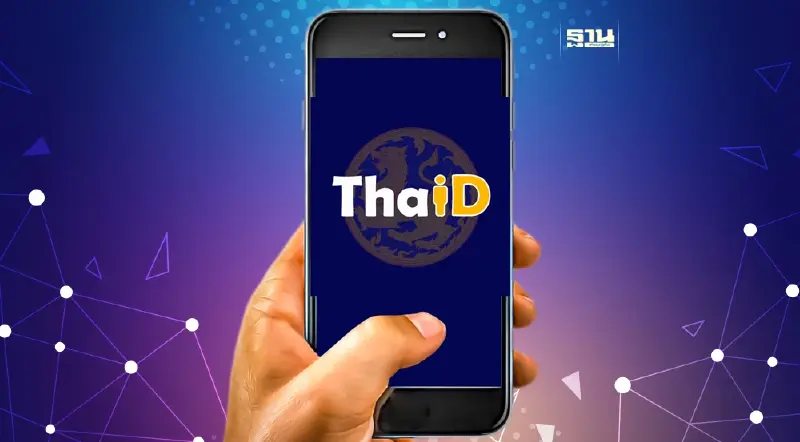 แนะวิธีคัดทะเบียนราษฎรออนไลน์ ผ่านแอป ThaiD ฟรี แนะวิธีคัดทะเบียนราษฎรออนไลน์ ผ่านแอป ThaiD ฟรี