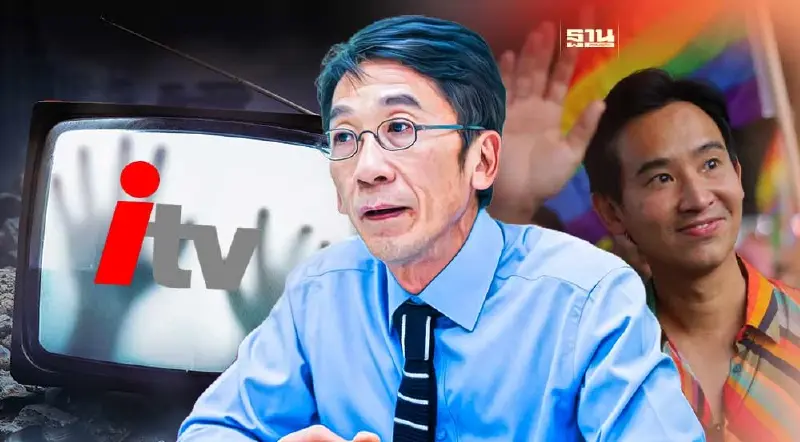 อ.ปริญญา ชี้คืนชีพ "ไอทีวี" ต้องให้ความเป็นธรรม"พิธา"และประชาชน