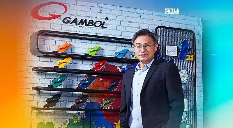 “แกมโบล” เปิดกลยุทธ์รุกนวัตกรรมลุยตลาดรองเท้าลำลอง “แกมโบล” เปิดกลยุทธ์รุกนวัตกรรมลุยตลาดรองเท้าลำลอง