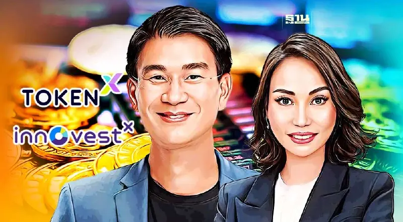 InnovestX ผนึก TokenX พัฒนานวตกรรมลงทุน "RealX" โทเคนดิจิทัลรายแรก