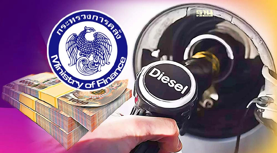 .ลุ้น คลัง ลดภาษีน้ำมันดีเซลต่ออีก 2 เดือน.