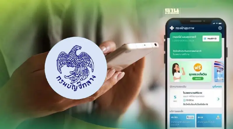 กรมบัญชีกลาง กำหนดแผนเบิกจ่ายตรงผ่านแอปฯคลุม Telemedicine