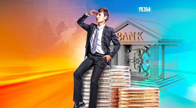 ส่องดอกเบี้ยเงินฝาก-เงินกู้ แบงก์รัฐ แบงก์ไหนแพงสุด